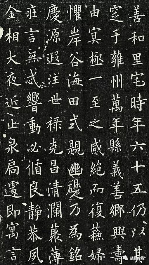 1938年 文徴明 墓誌 検索: 珂羅版 玻璃版 原拓本 楷書道 筒子頁