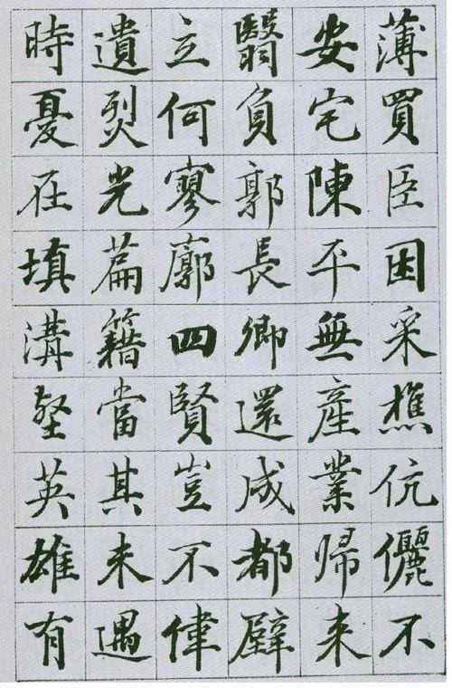 王文治行书《左思咏史诗》欣赏-书法品品