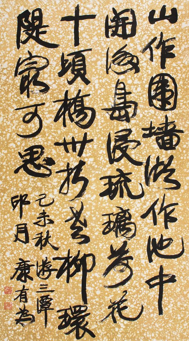 康有為 書法掛軸 美術品/アンティーク