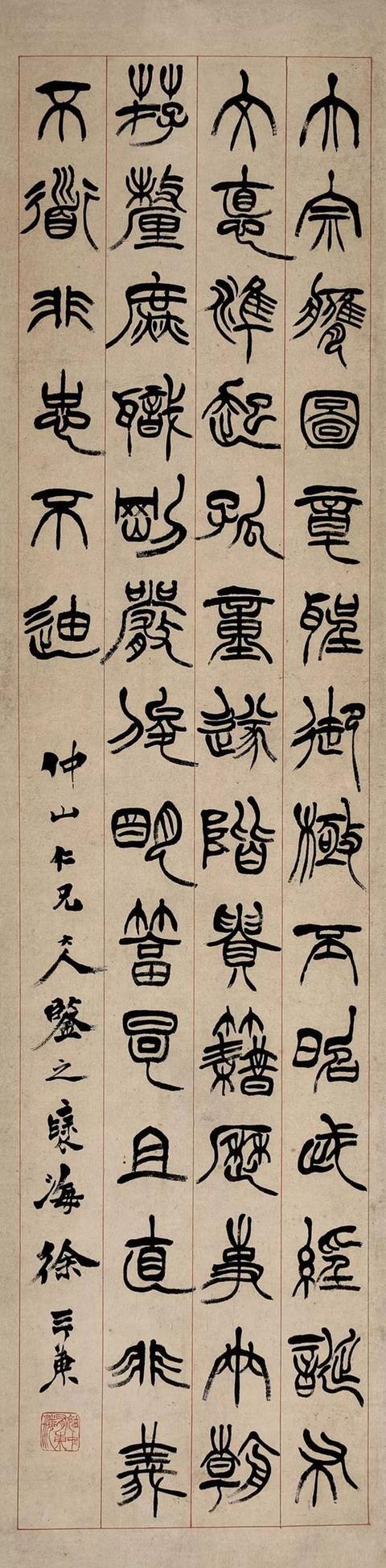 清代鏨刻名家 庚申年・仁作 閑章【旺運貔貅】天然石 篆刻 古印材
