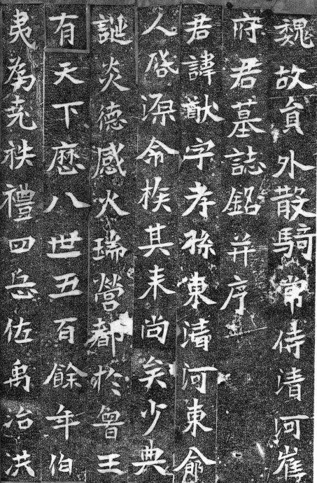 北魏《崔猷墓志铭》附释文-书法品品