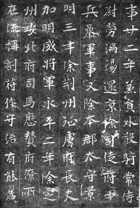 北魏《崔猷墓志铭》附释文-书法品品
