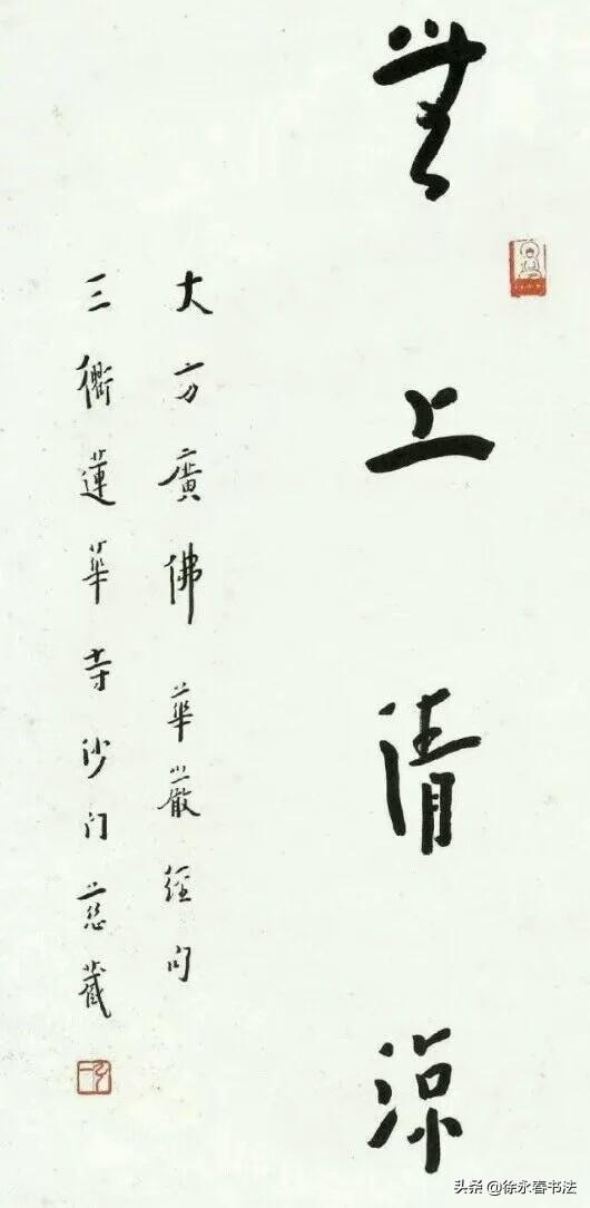 弘一法师的书法欣赏，看破，放下，自在，返璞归真。附费新我书法