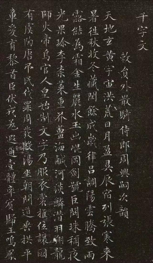 Amazon.co.jp: 明嘉靖跋 文徴明 千字文 1冊揃 木版刷 検索 拓本