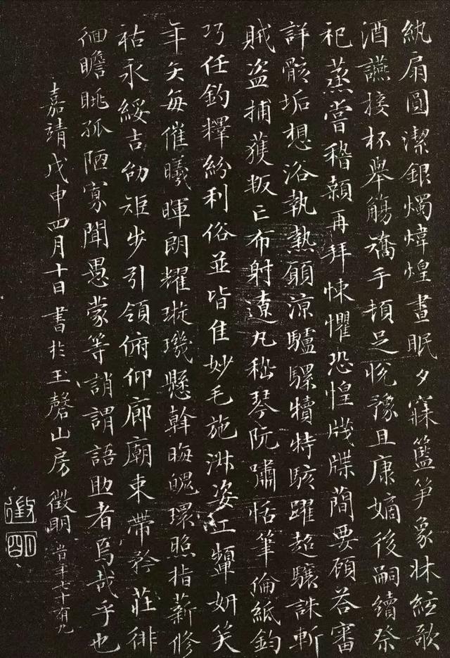 文征明小楷《千字文》字帖高清拓本-书法品品 文征明小楷《千字文》字帖高清拓本-书法品品