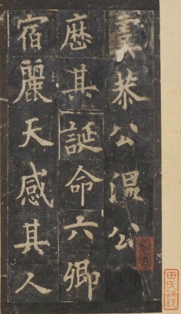 中国 拓本 趙孟 子昴 浣花帖 碑帖 宋版 原拓 唐本 古書 1冊 48