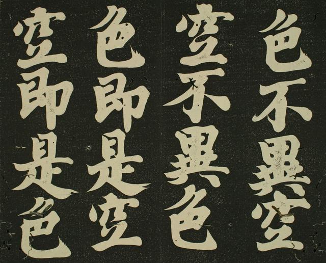 日本“书圣”空海大师《风信帖》