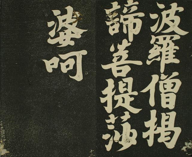 大日経疏傳受鈔（有快鈔）」元文元年写 写本 1冊|真言宗 空海