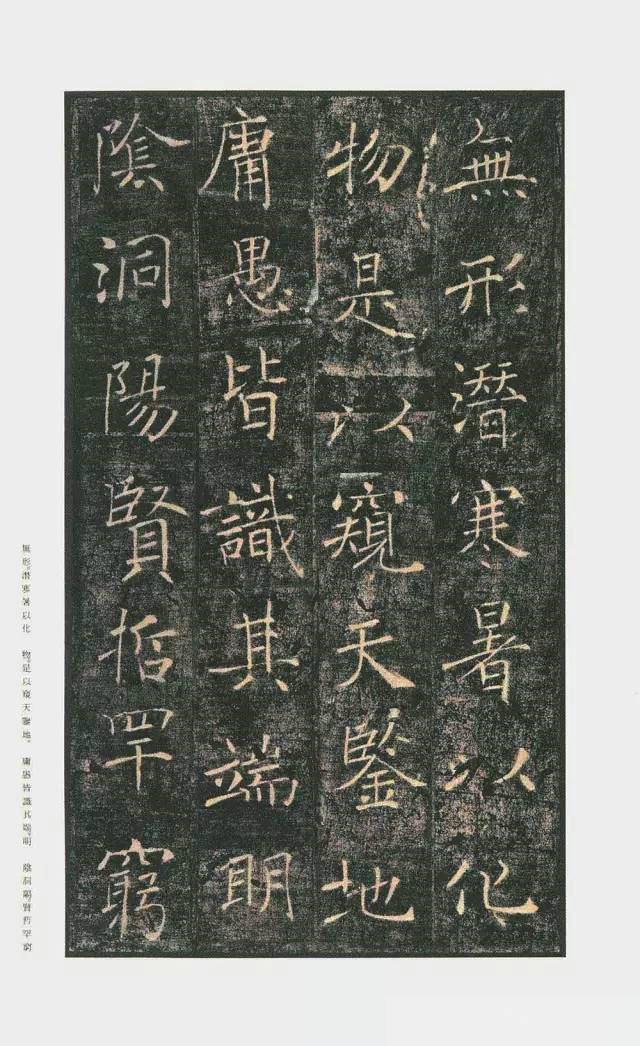 二手原色法帖選2 雁塔聖教序褚遂良二玄社函裝