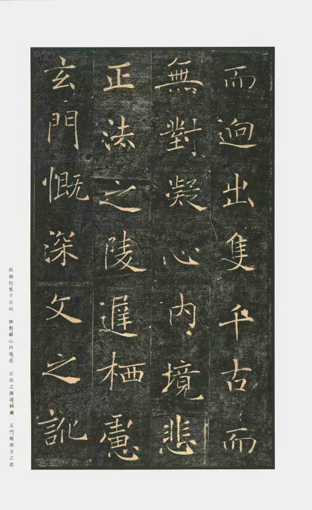 原色法帖選03：集字聖教序〈朱臥庵本〉［東晋・王羲之／行書／宋