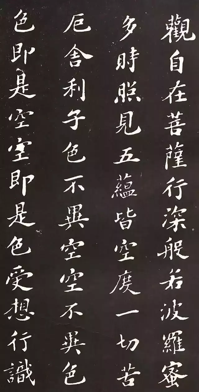 心经