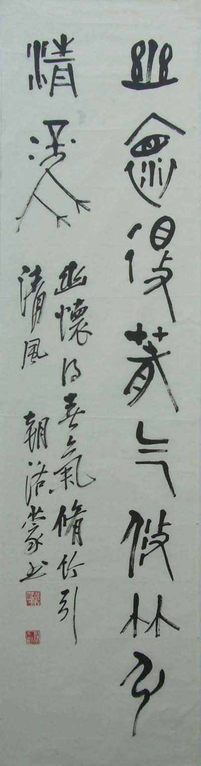 咏竹名家书法作品专辑 咏竹名家书法作品专辑