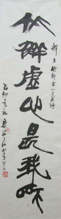 咏竹名家书法作品专辑 咏竹名家书法作品专辑