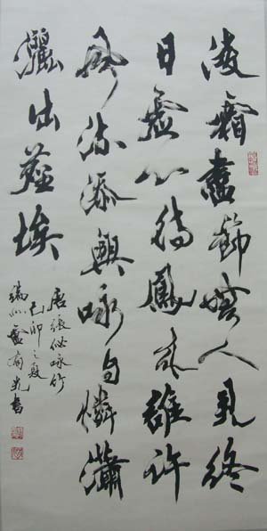 咏竹名家书法作品专辑 咏竹名家书法作品专辑