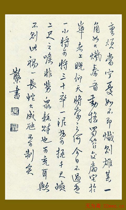 鄧散木印譜 第3集(鄧散木 著,北川博邦 編) / ハナ書房 / 古本