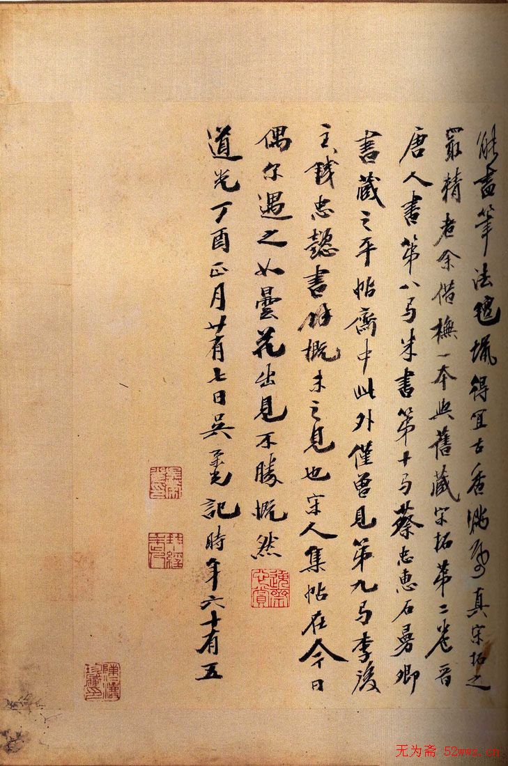 怀素书法《大草千字文》附跋文 怀素书法《大草千字文》附跋文