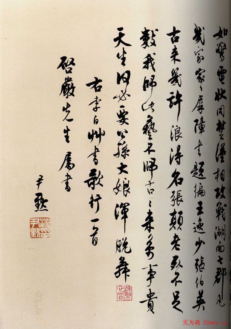 怀素书法《大草千字文》附跋文 怀素书法《大草千字文》附跋文