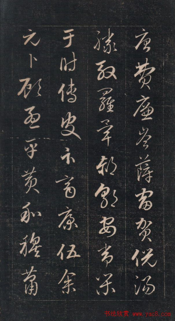 成亲王永瑆草书《百家姓》