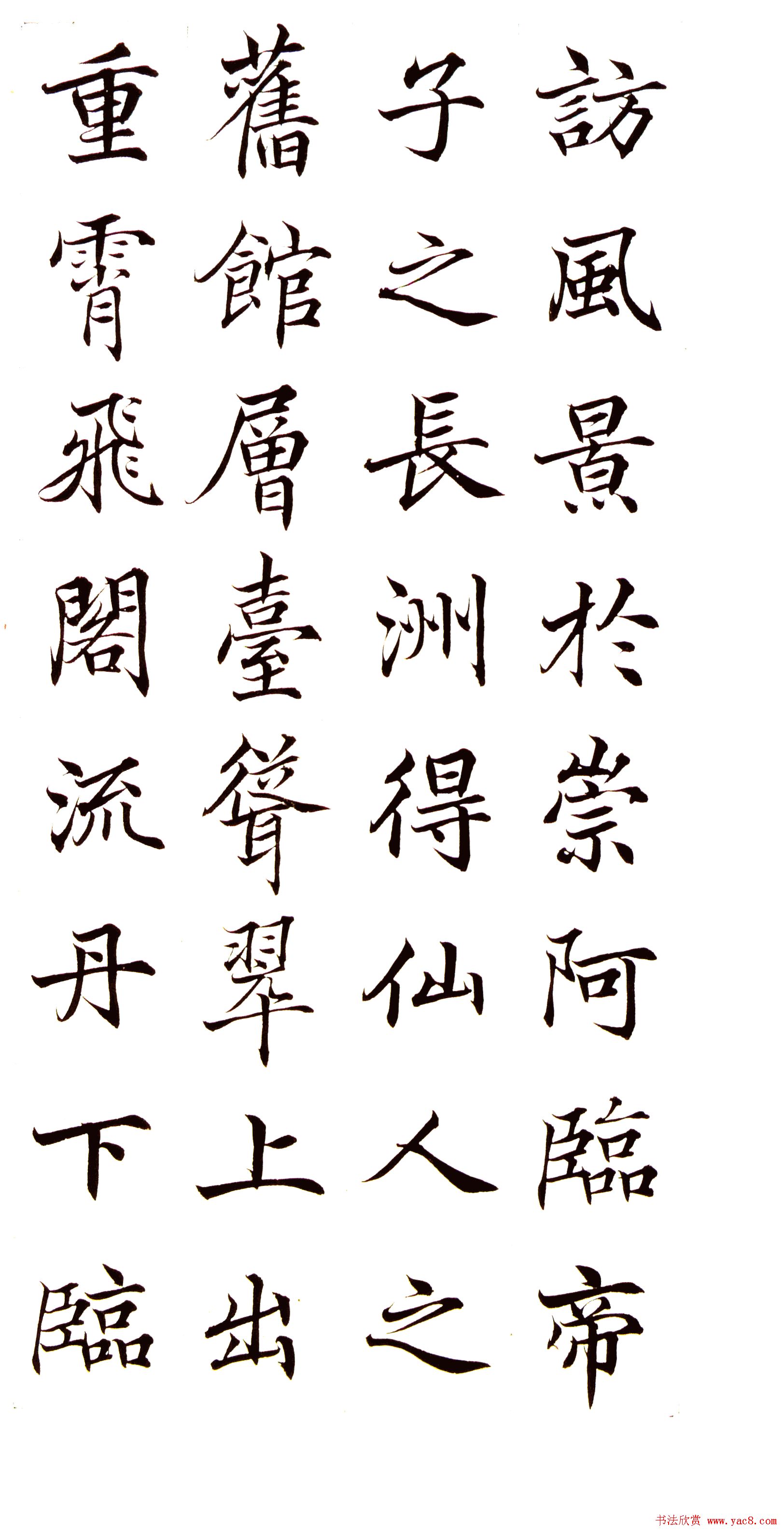 高垲楷书作品欣赏《滕王阁序》 高垲楷书作品欣赏《滕王阁序》