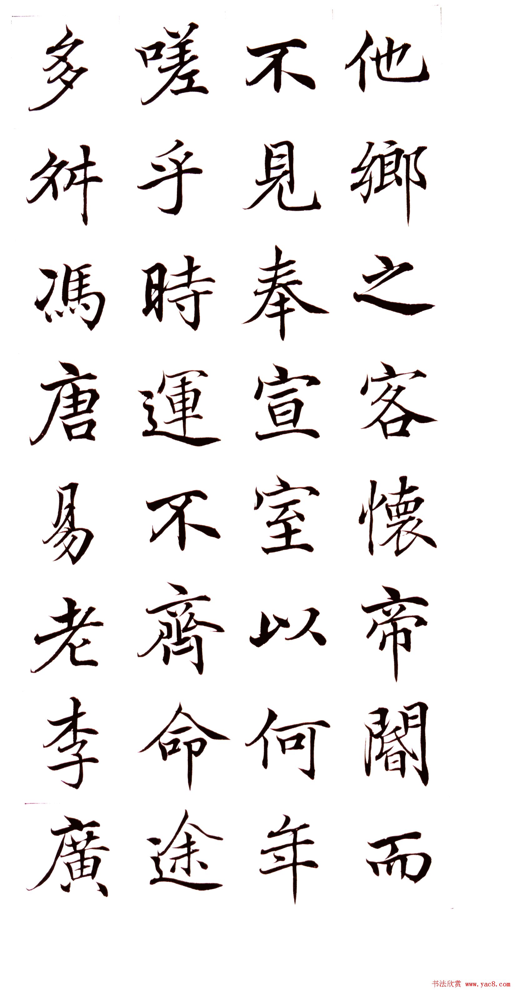 高垲楷书作品欣赏《滕王阁序》 高垲楷书作品欣赏《滕王阁序》
