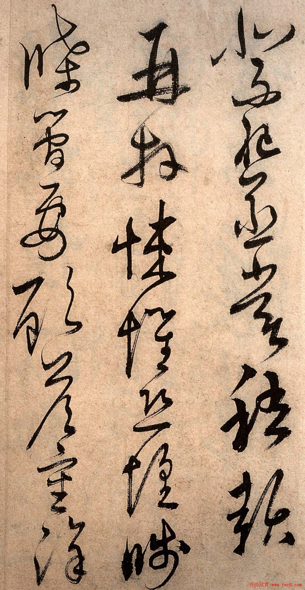 解缙草书欣赏《千字文》（大图）
