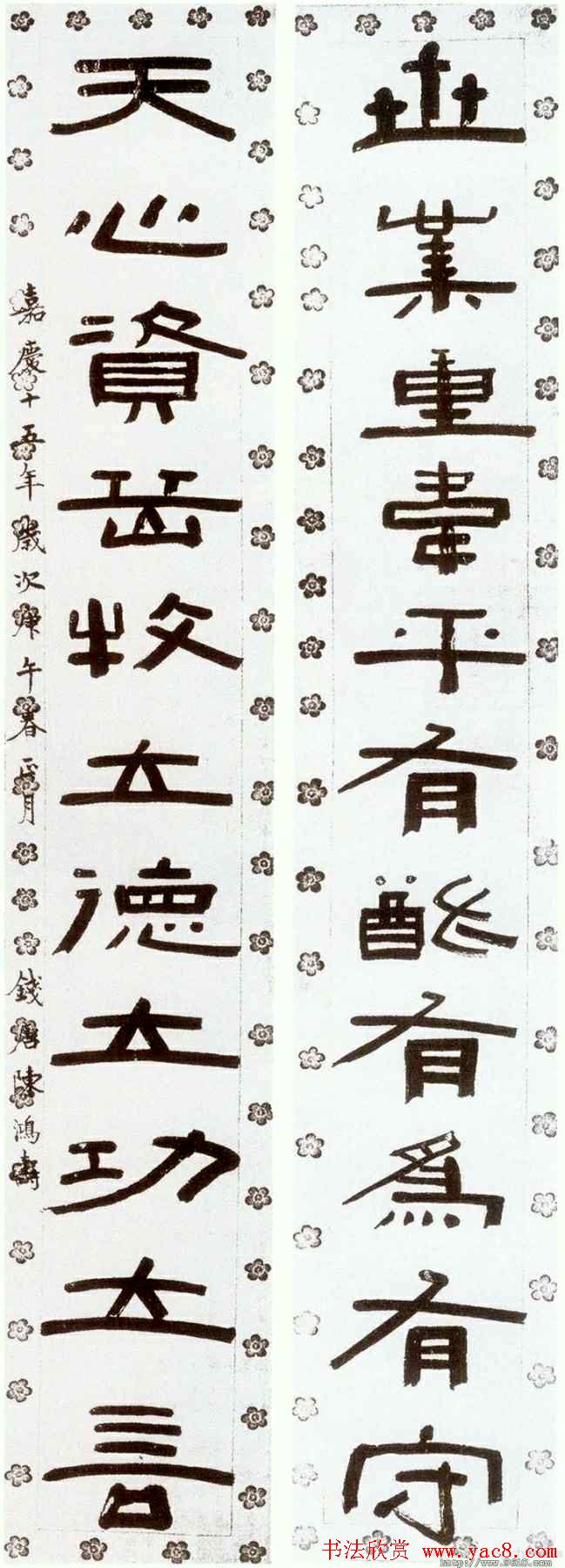 清代大师陈鸿寿书法对联专辑 清代大师陈鸿寿书法对联专辑