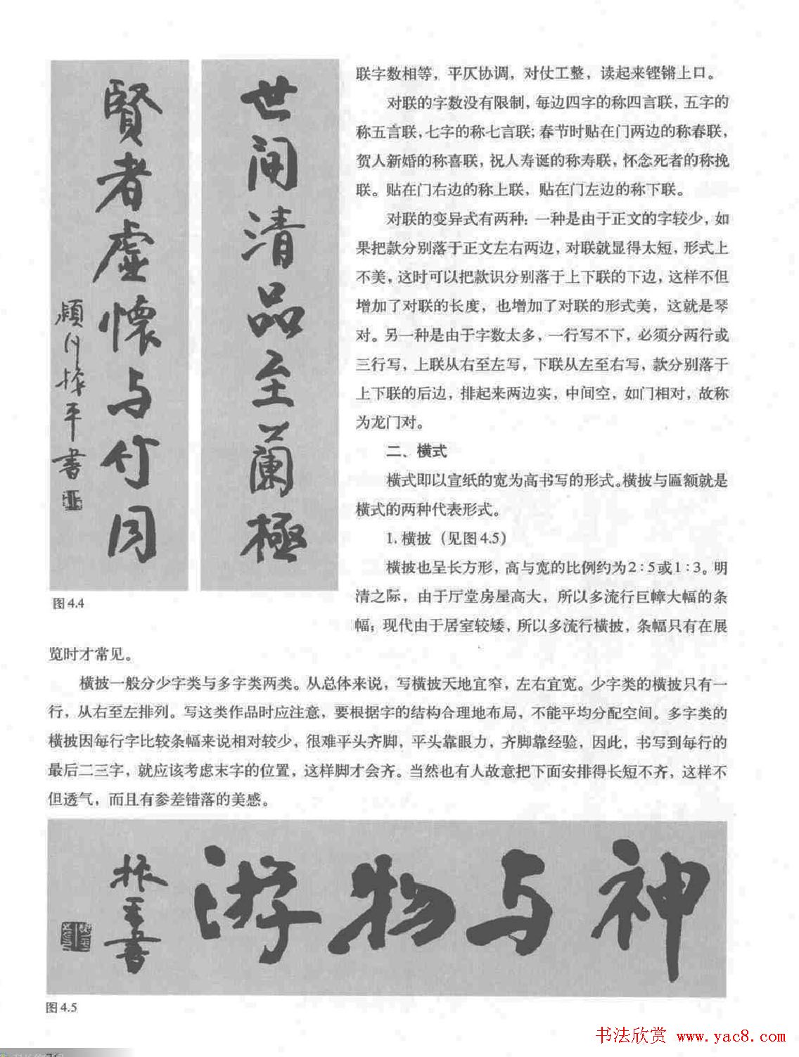 《颜真卿楷书习字帖》全书扫描版 《颜真卿楷书习字帖》全书扫描版