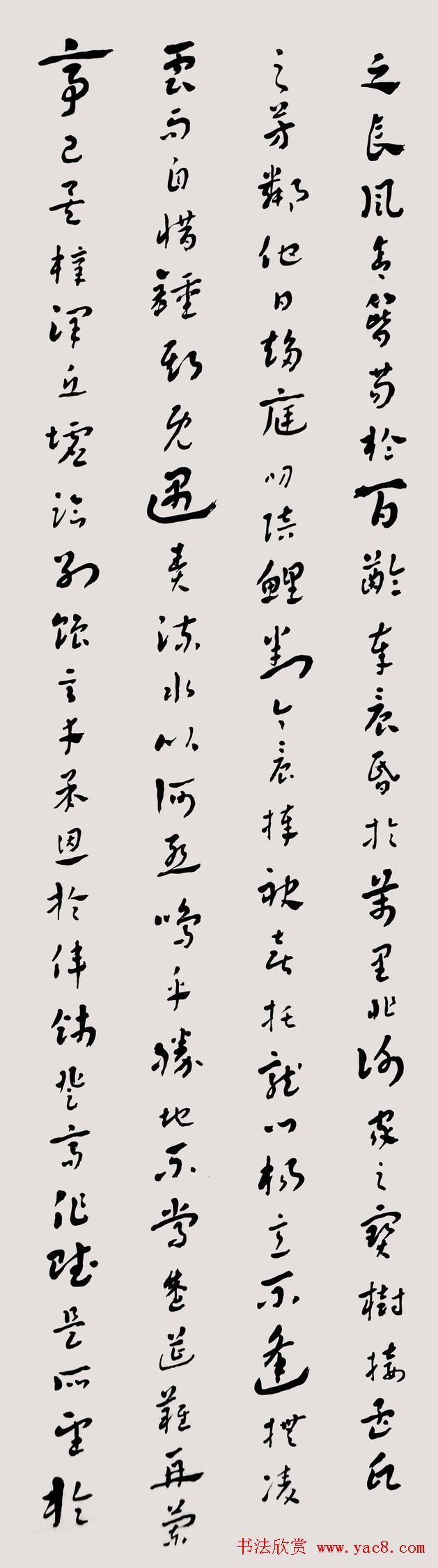 常福居士章草欣赏《滕王阁序》 常福居士章草欣赏《滕王阁序》