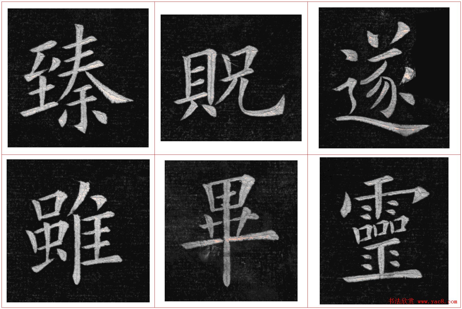 姚孟起楷书欣赏《临九成宫》高清册页