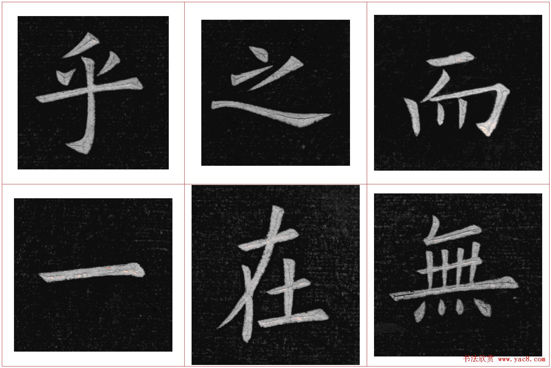 姚孟起楷书欣赏《临九成宫》高清册页