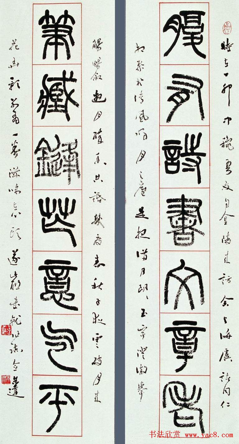 言恭达书法作品欣赏大图24P 言恭达书法作品欣赏大图24P