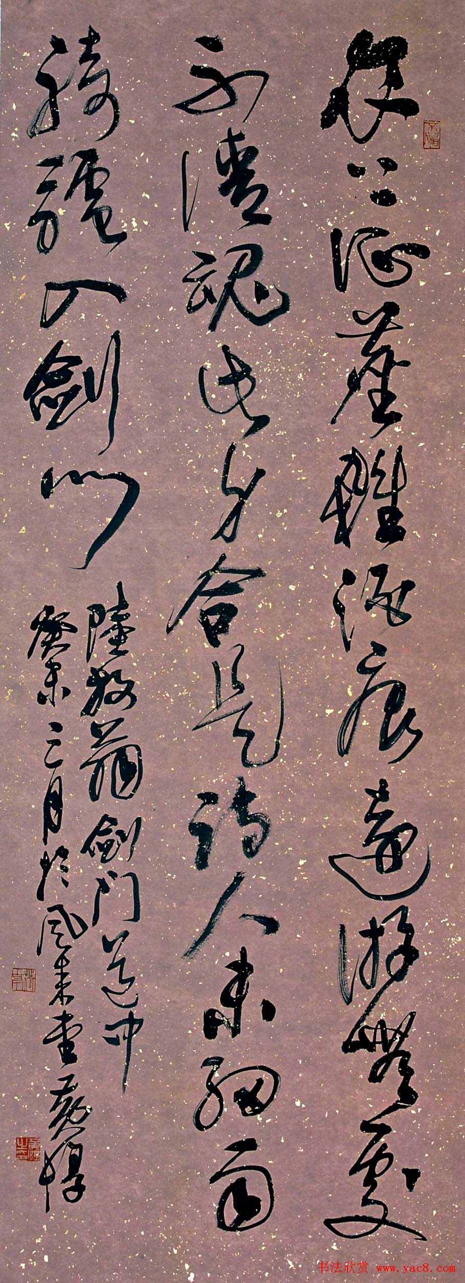 江苏黄惇书法作品欣赏 江苏黄惇书法作品欣赏