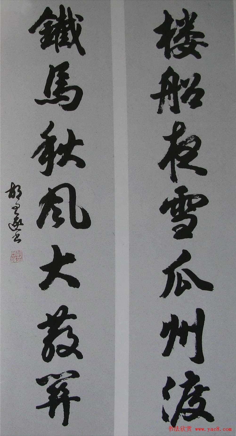 胡问遂书法作品网络展示专辑 胡问遂书法作品网络展示专辑
