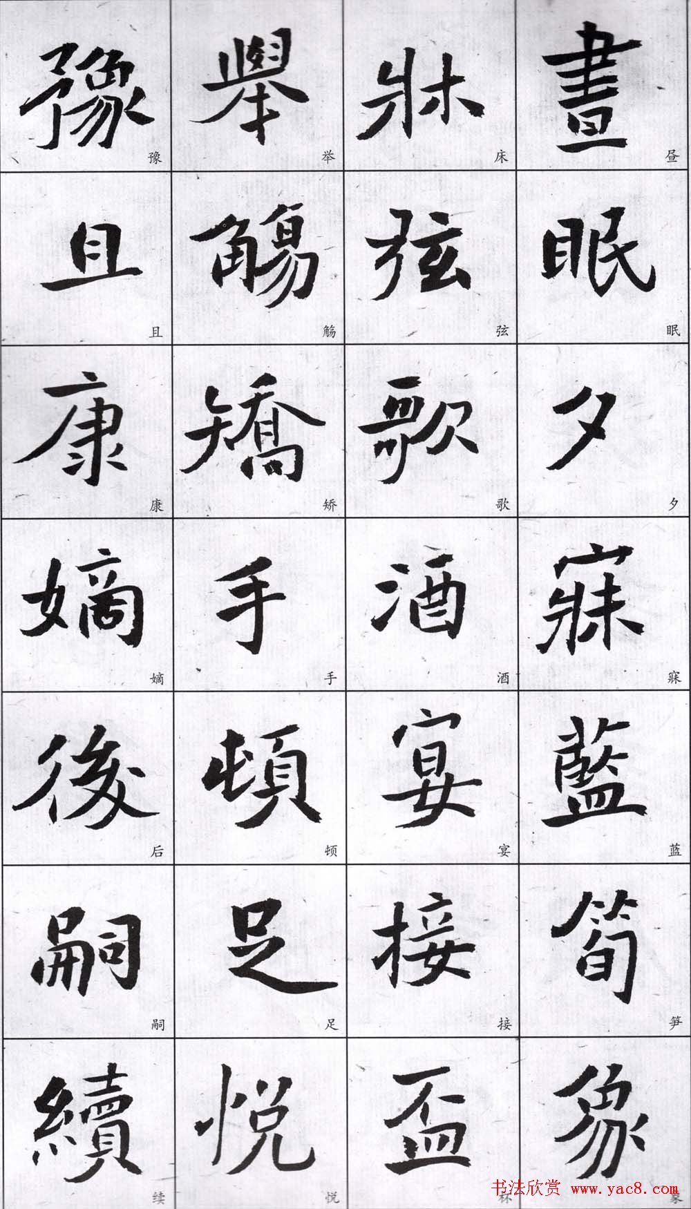 字帖欣赏《龙开胜楷书千字文》 字帖欣赏《龙开胜楷书千字文》