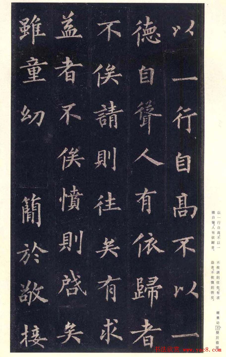 唐楷书字帖欣赏《宋拓圭峰禅师碑》 唐楷书字帖欣赏《宋拓圭峰禅师碑》