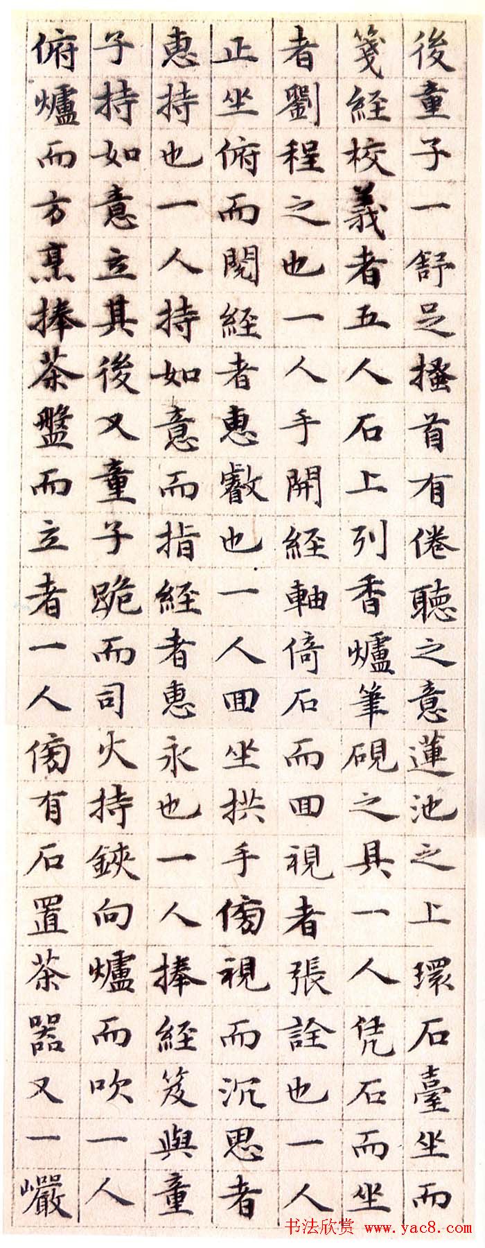 文徵明小楷欣赏《莲社十八贤图记》 文徵明小楷欣赏《莲社十八贤图记》