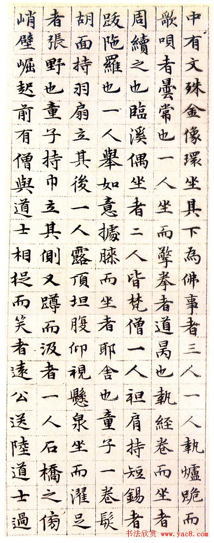 文徵明小楷欣赏《莲社十八贤图记》 文徵明小楷欣赏《莲社十八贤图记》