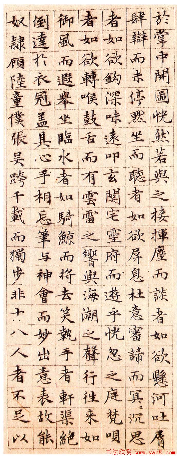 文徵明小楷欣赏《莲社十八贤图记》 文徵明小楷欣赏《莲社十八贤图记》