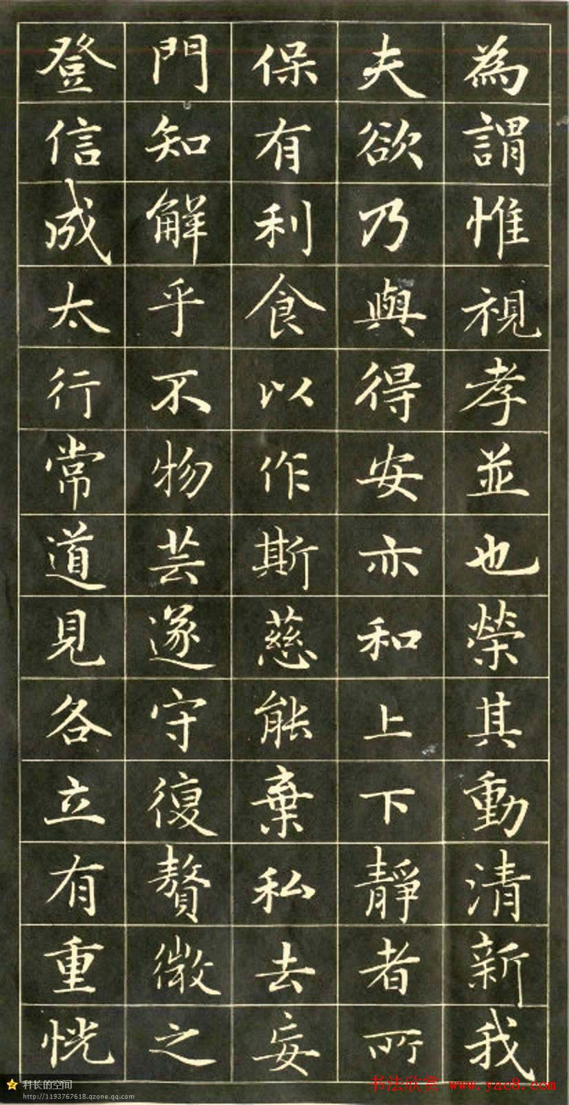 元代书法家赵孟頫小楷字帖欣赏
