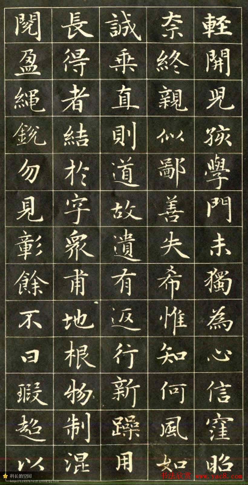 元代书法家赵孟頫小楷字帖欣赏