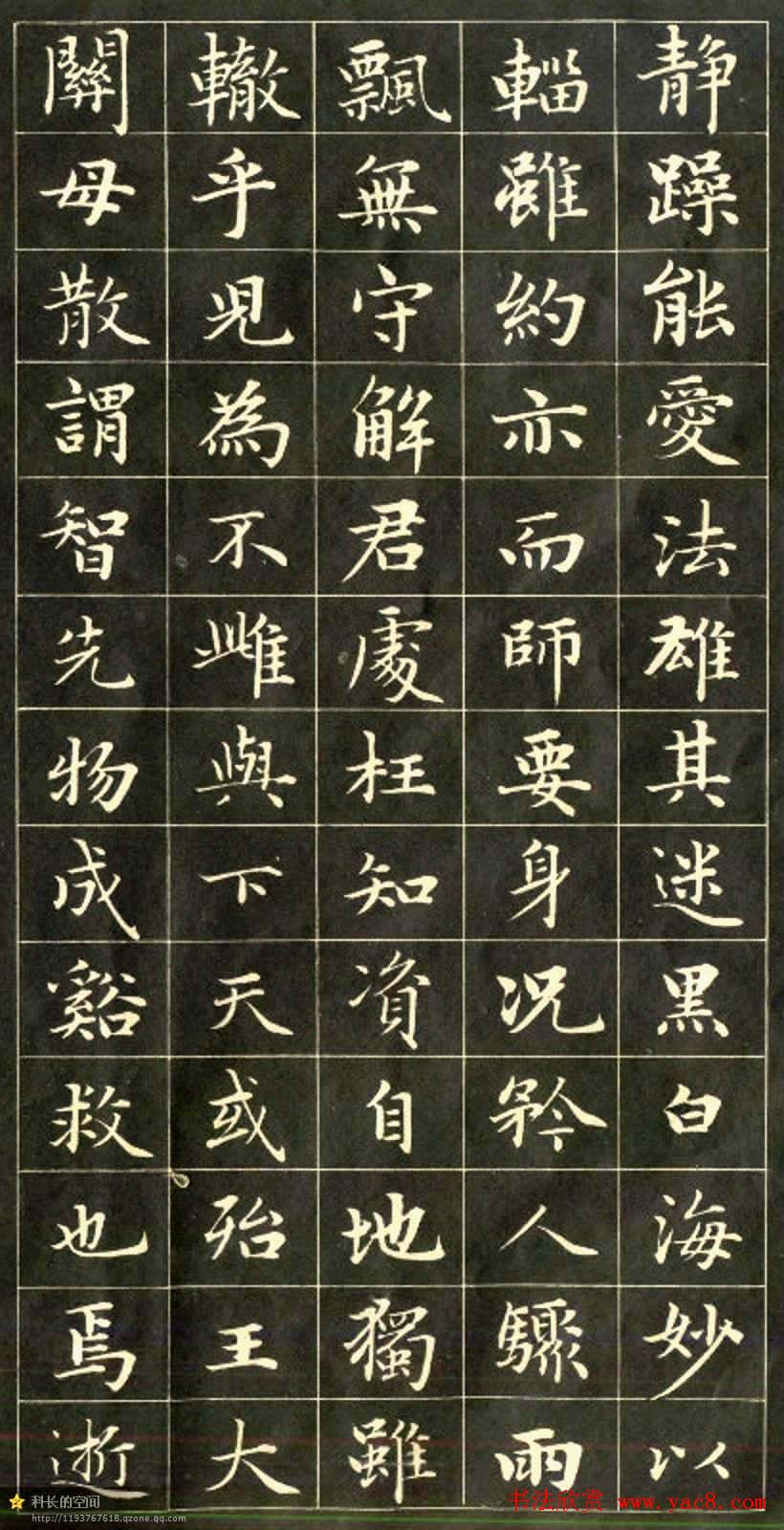 元代书法家赵孟頫小楷字帖欣赏