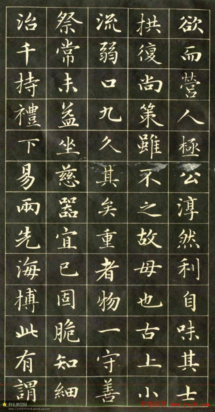 元代书法家赵孟頫小楷字帖欣赏
