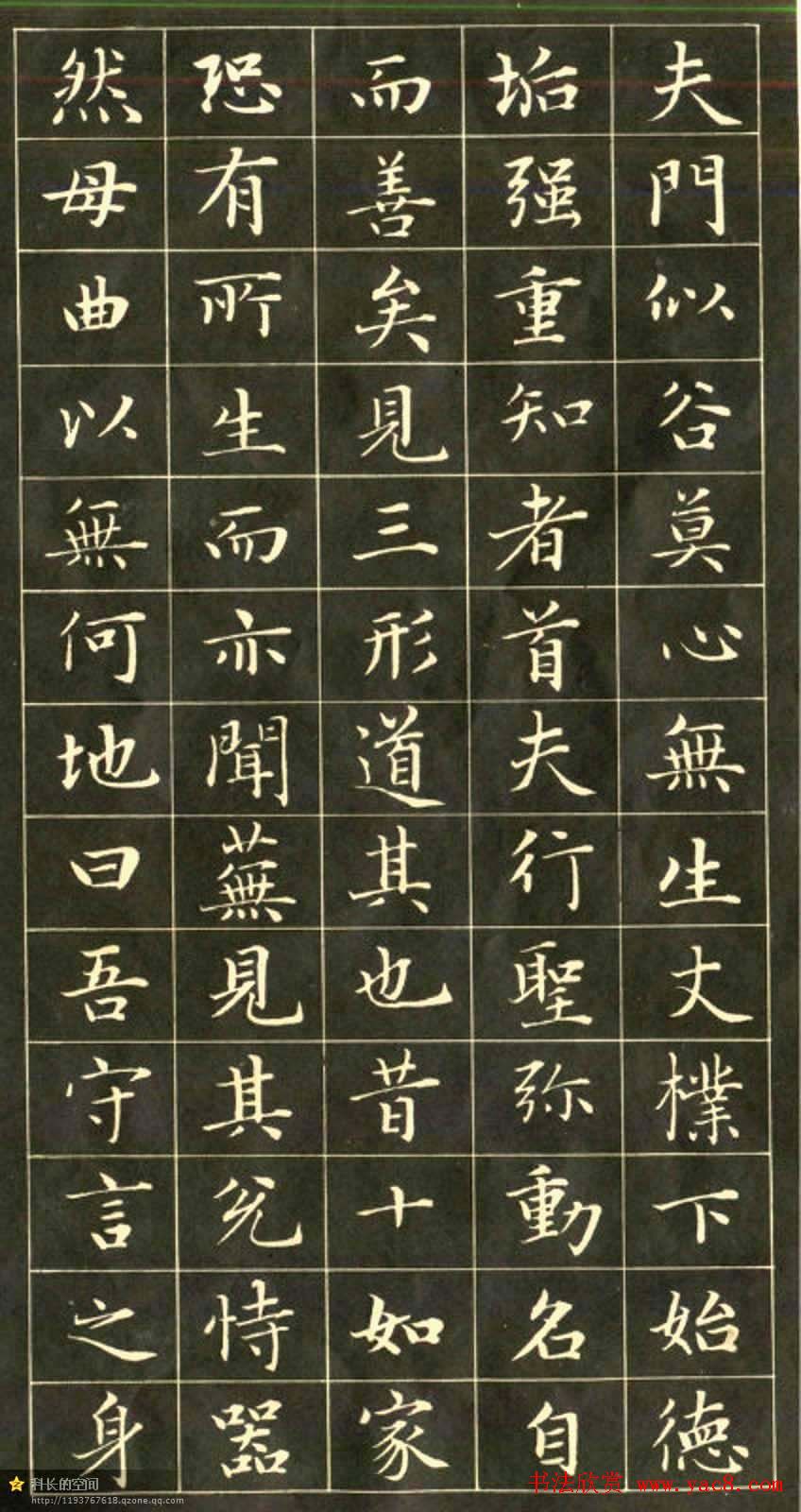 元代书法家赵孟頫小楷字帖欣赏