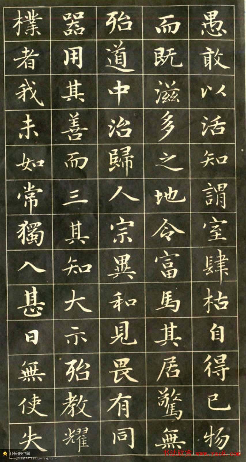 元代书法家赵孟頫小楷字帖欣赏