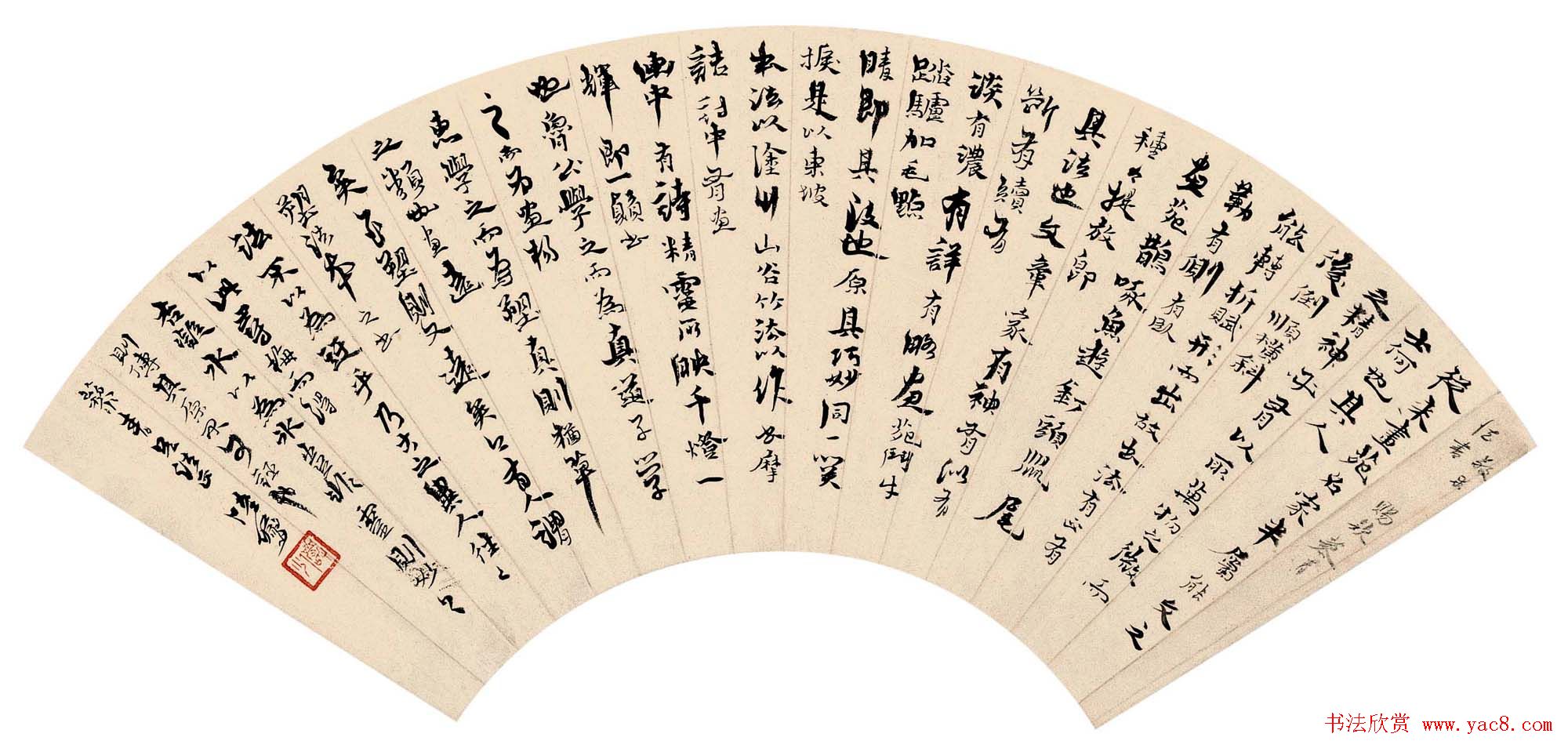 中国書道】「陸儼少 - 海派代表書法家系列作品集」上海書画出版社