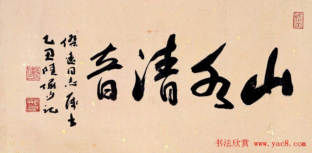 中国書道】「陸儼少 - 海派代表書法家系列作品集」上海書画出版社