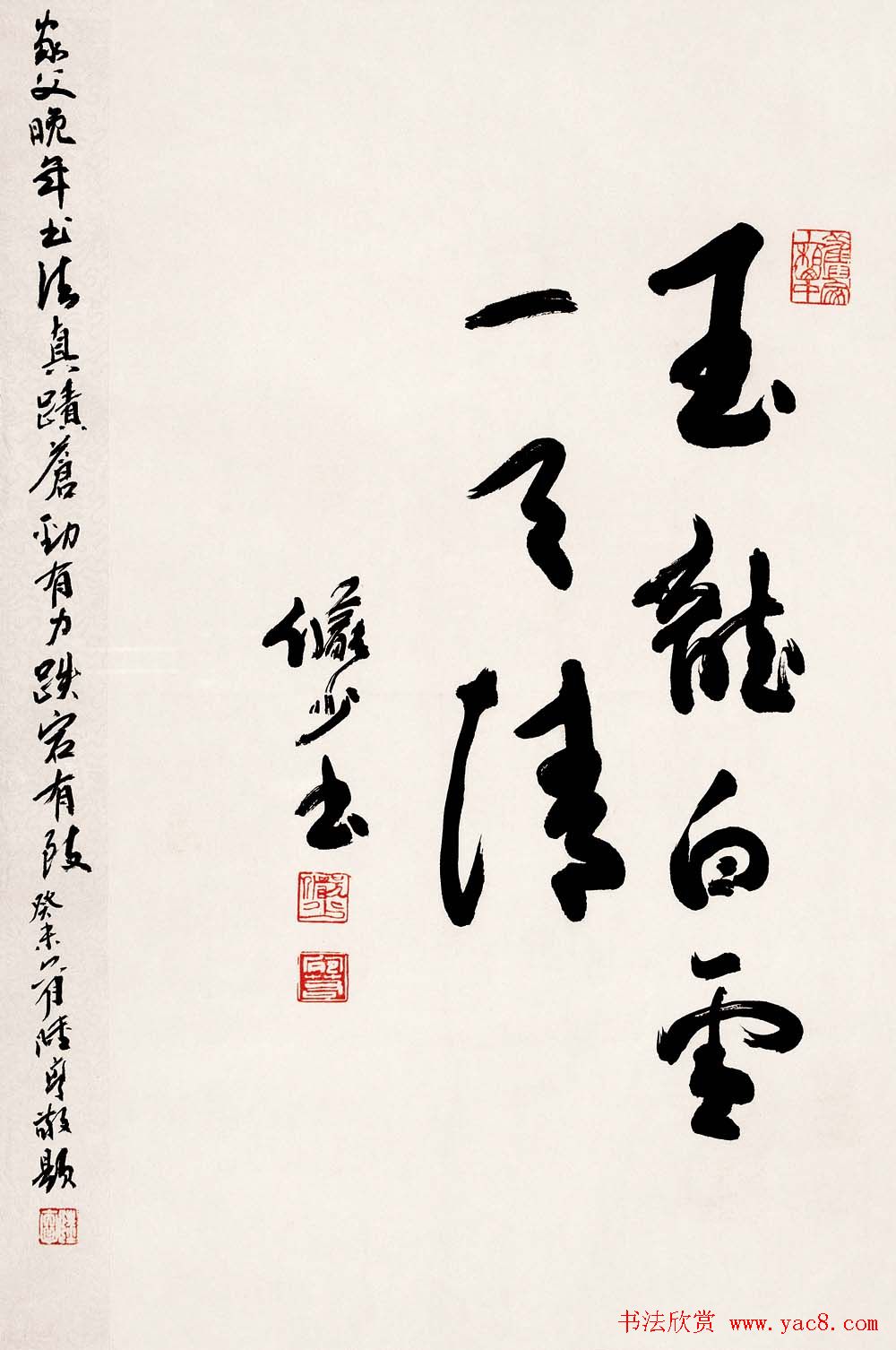 中国書道】「陸儼少 - 海派代表書法家系列作品集」上海書画出版社