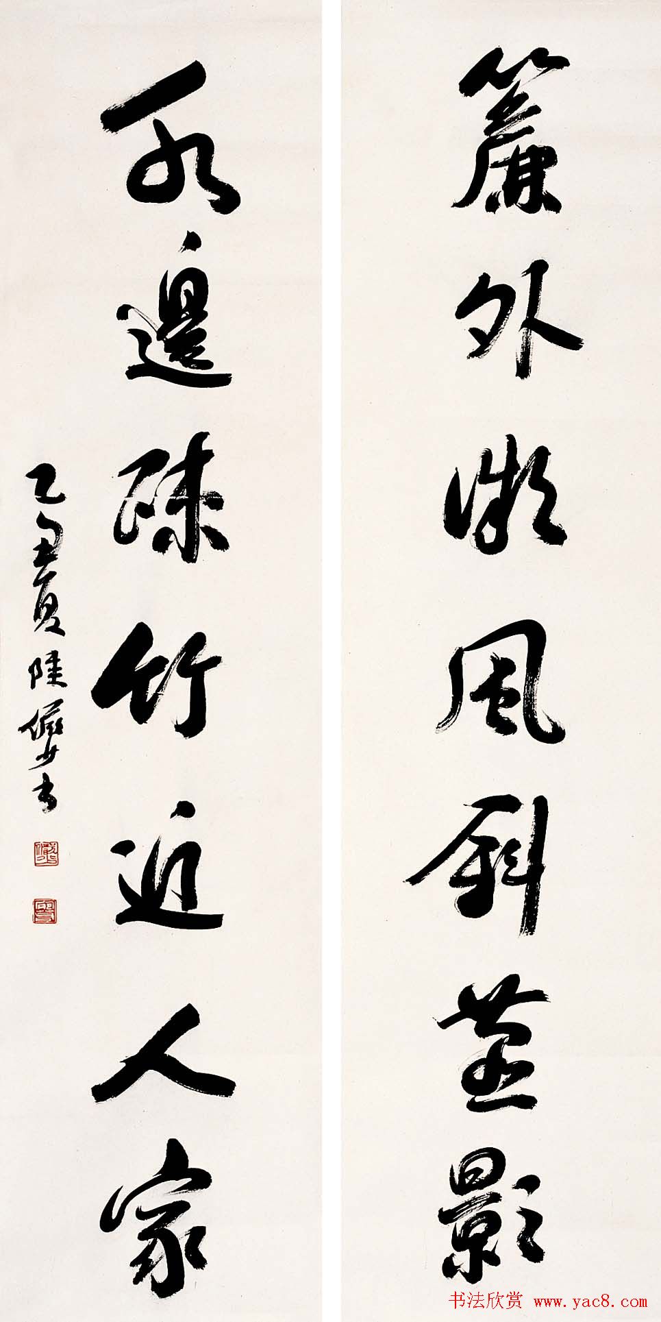 中国書道】「陸儼少 - 海派代表書法家系列作品集」上海書画出版社