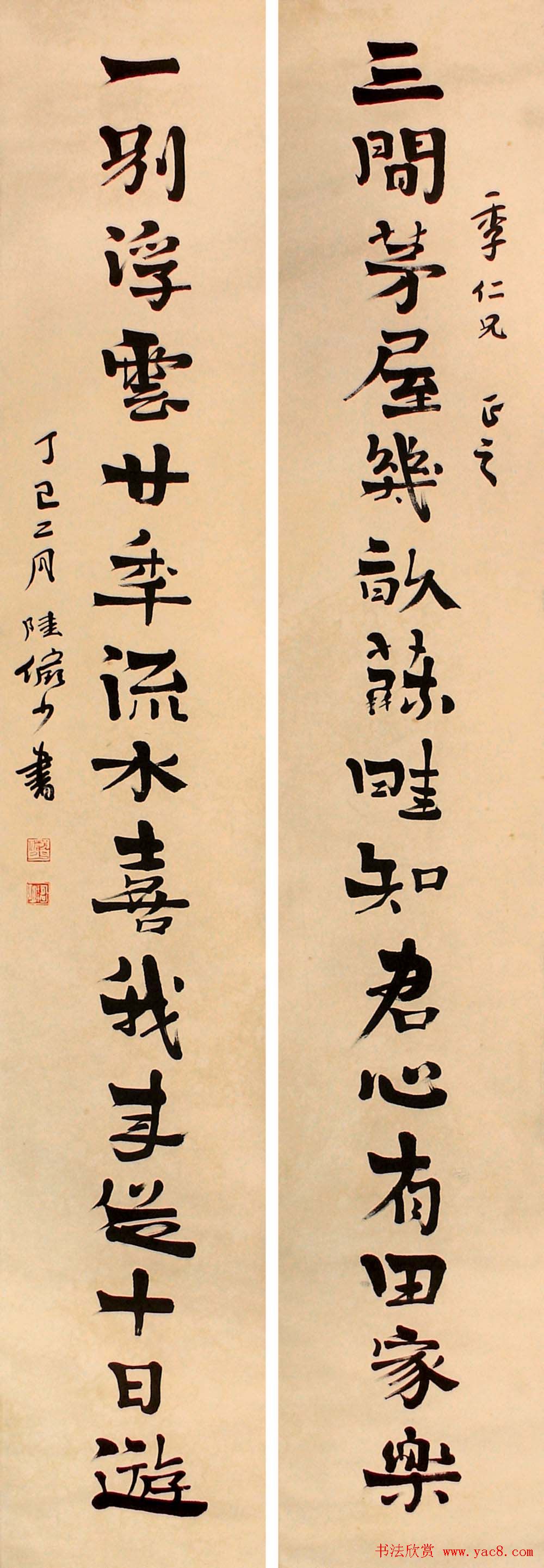 中国書道】「陸儼少 - 海派代表書法家系列作品集」上海書画出版社