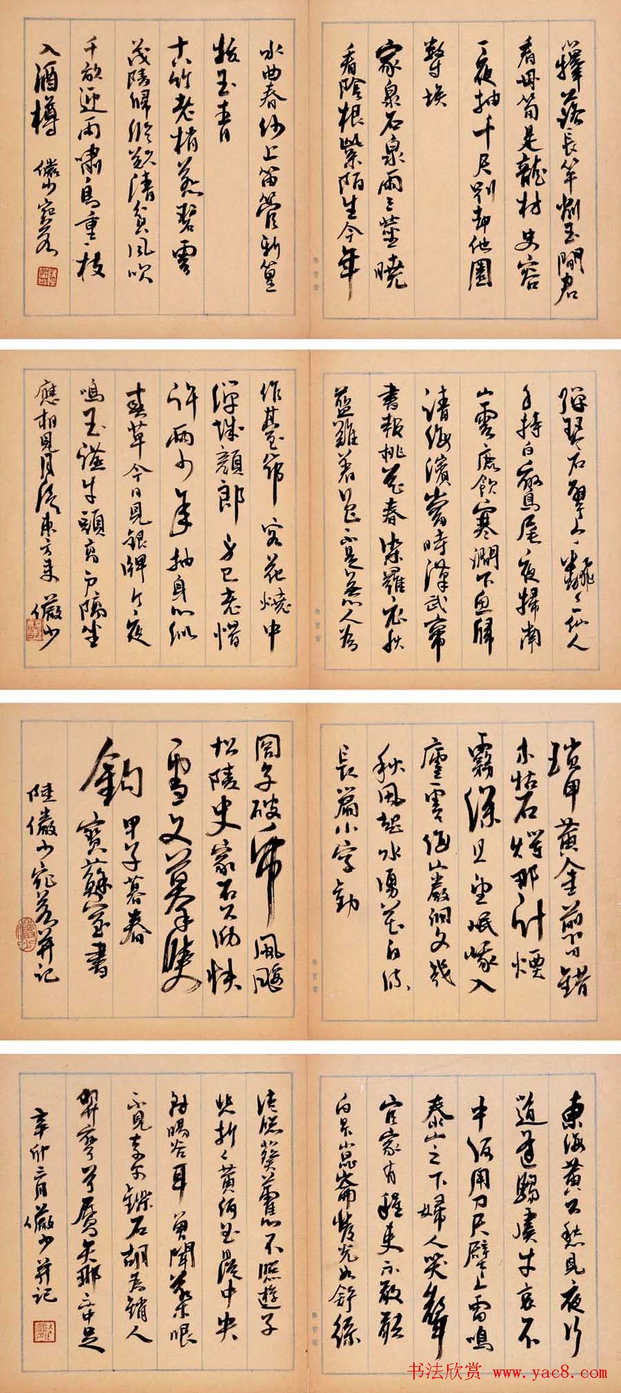 陆俨少毛笔书法作品欣赏-书法品品